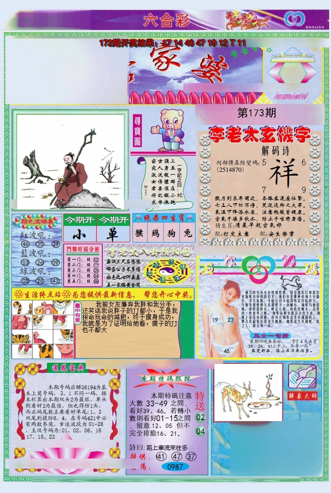 图片加载中