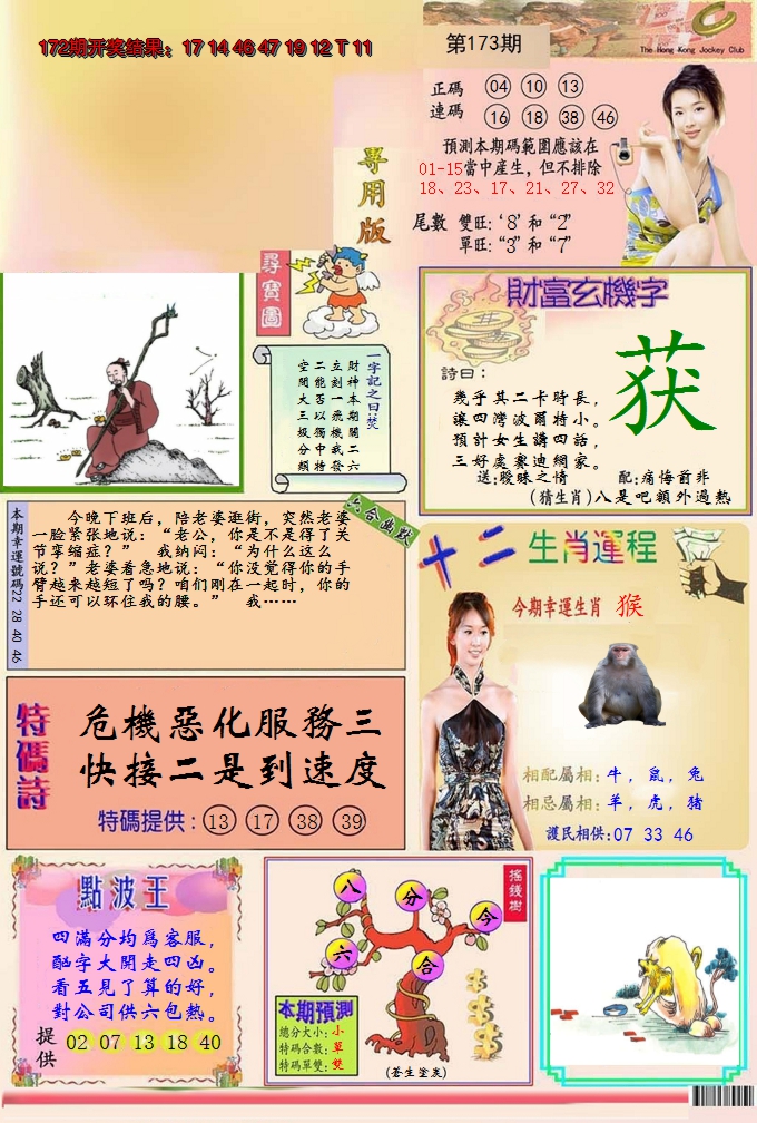 图片加载中