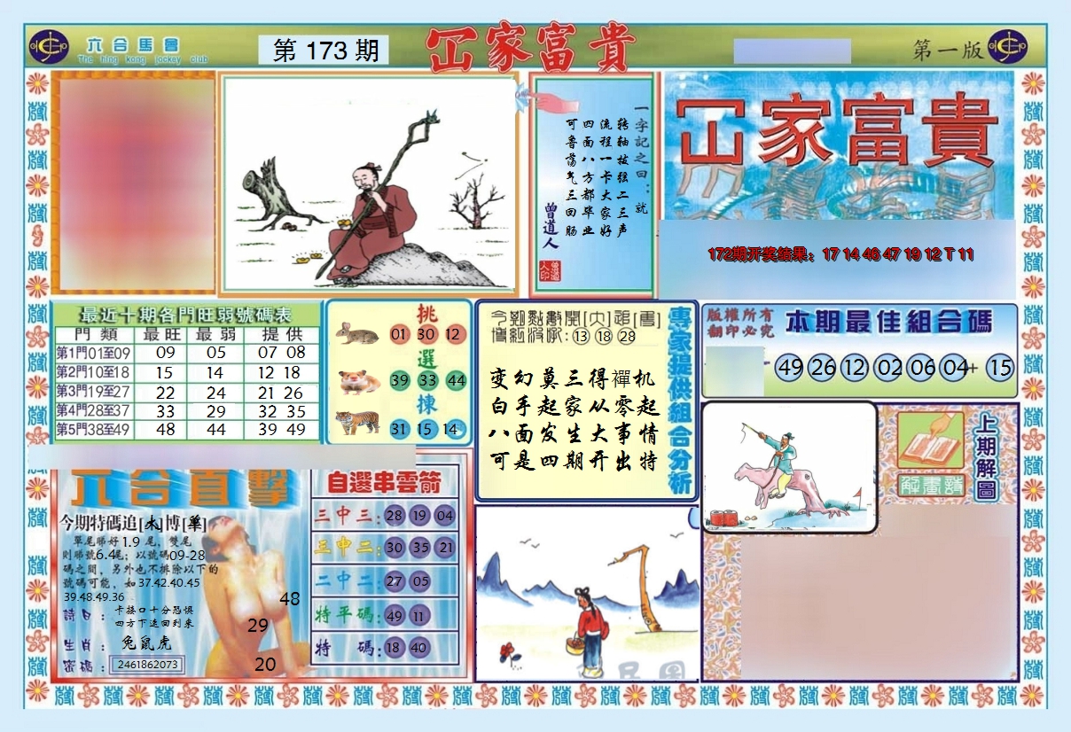 图片加载中