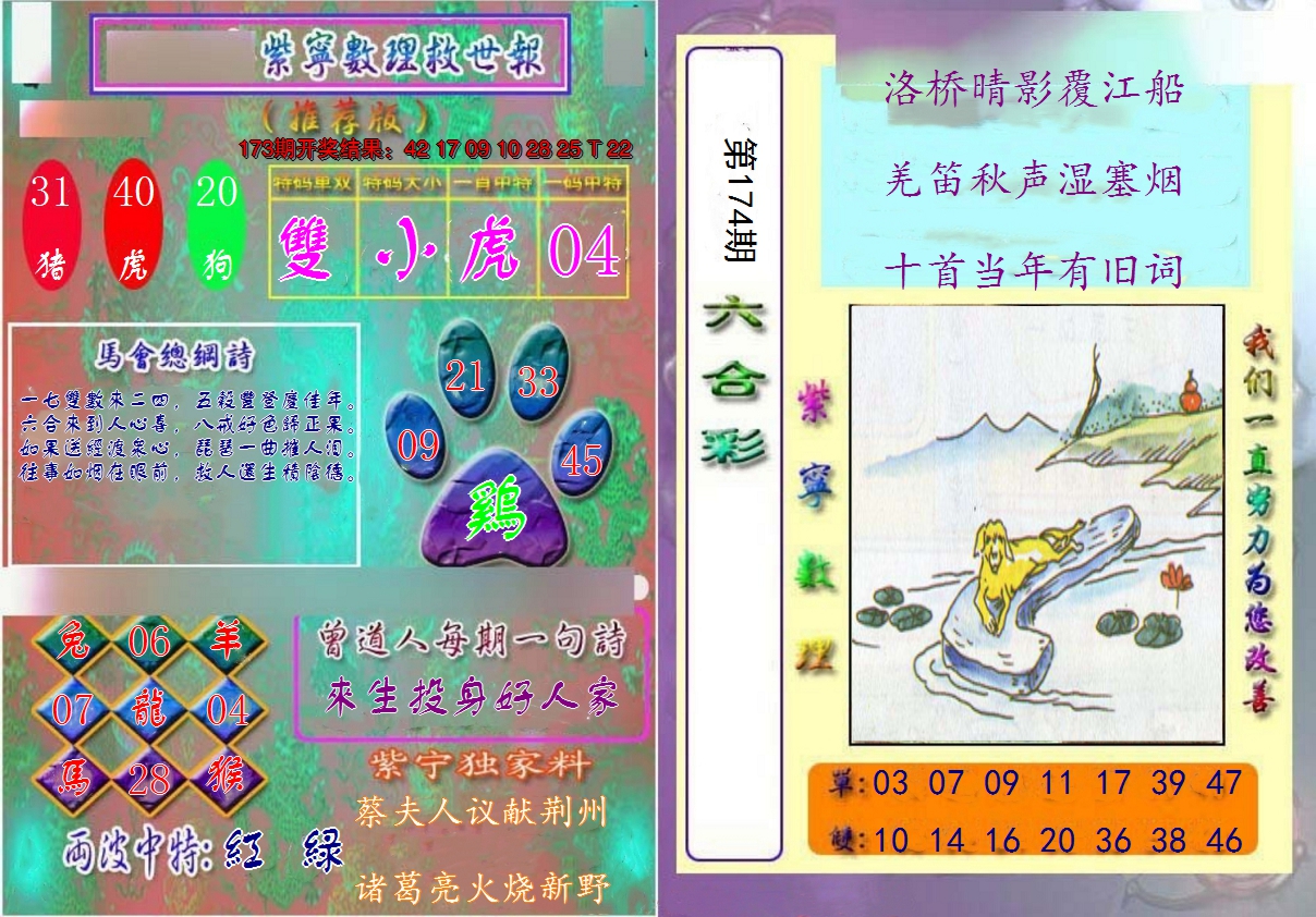 图片加载中