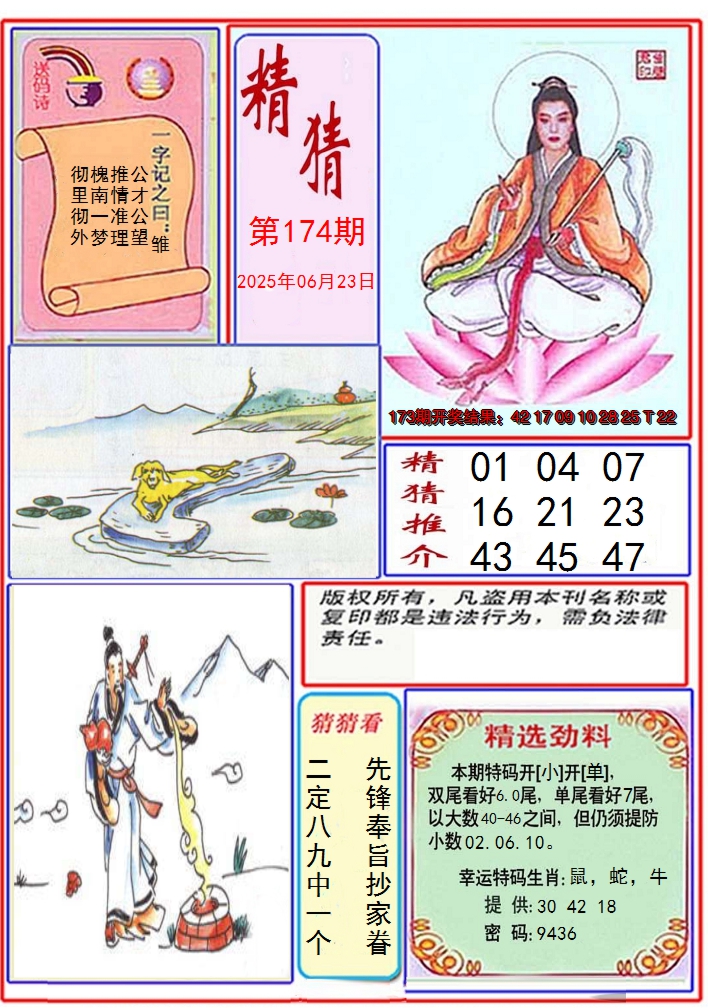图片加载中