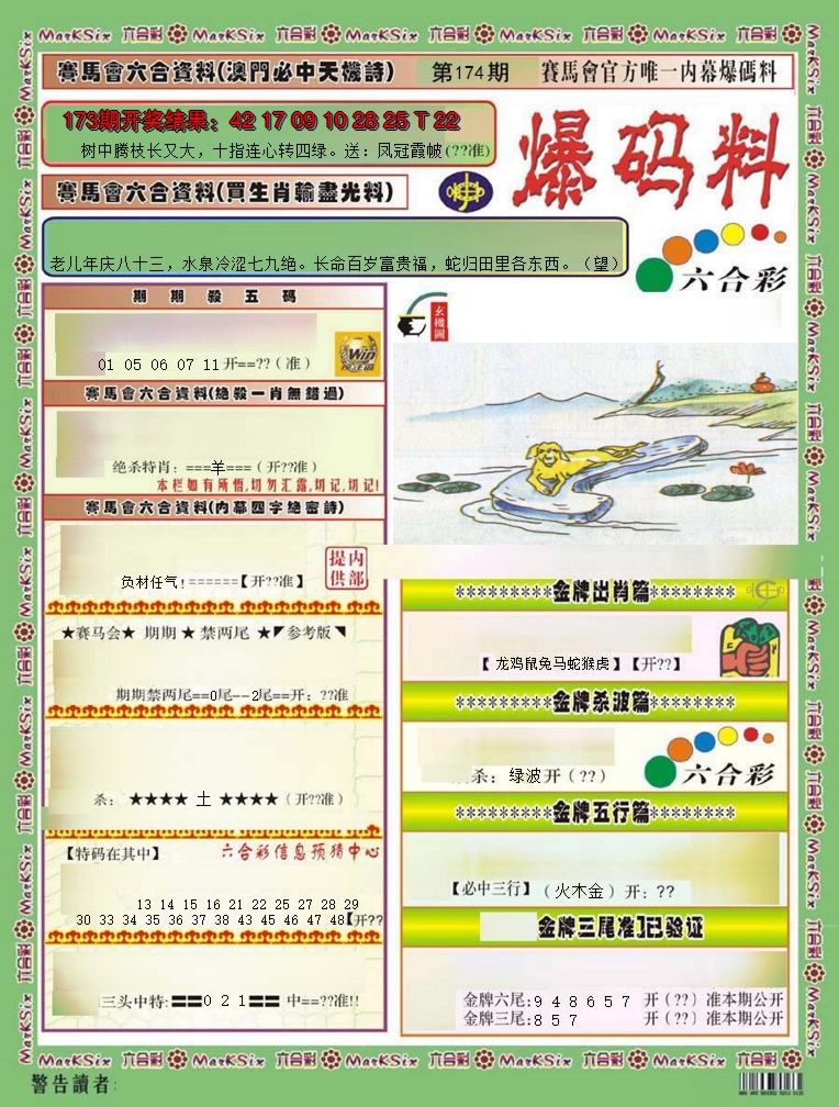 图片加载中