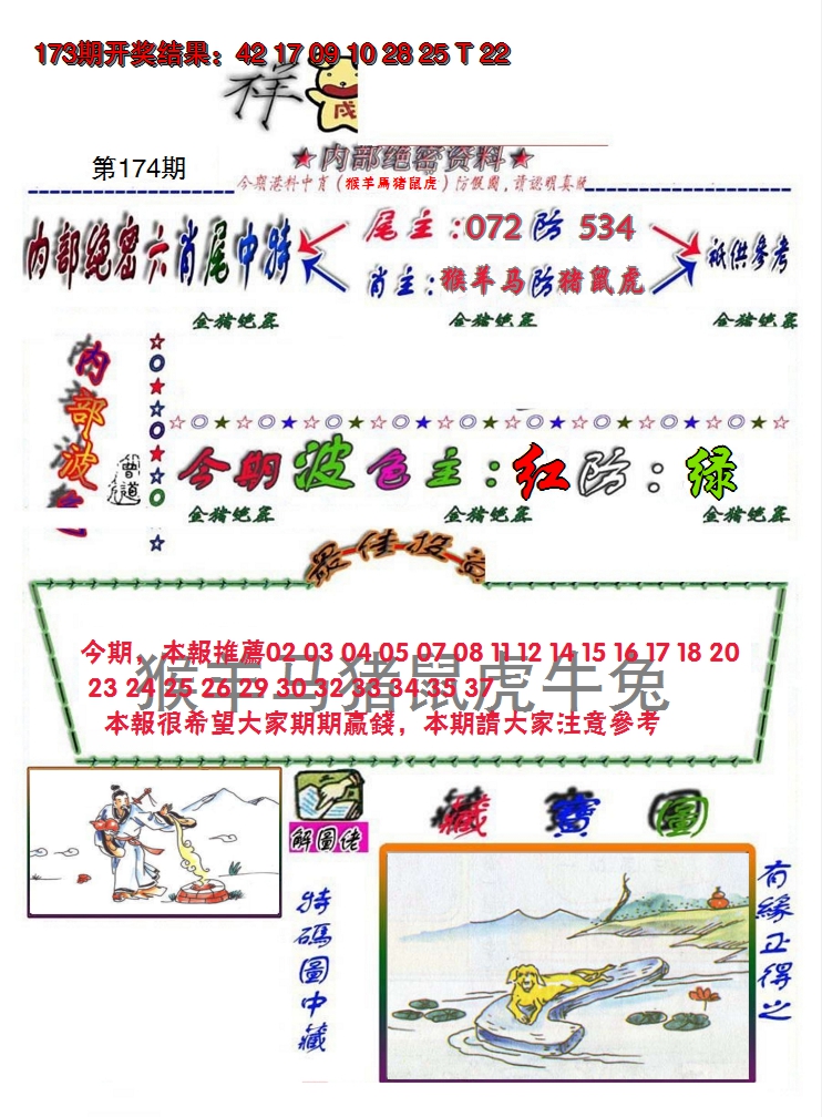 图片加载中