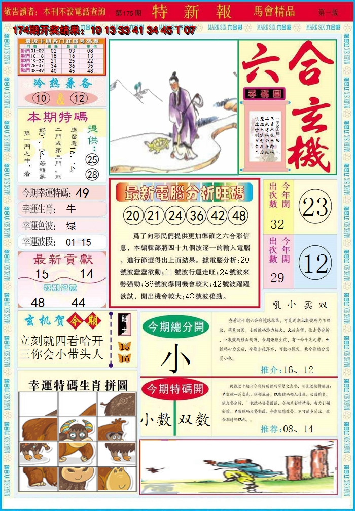 图片加载中