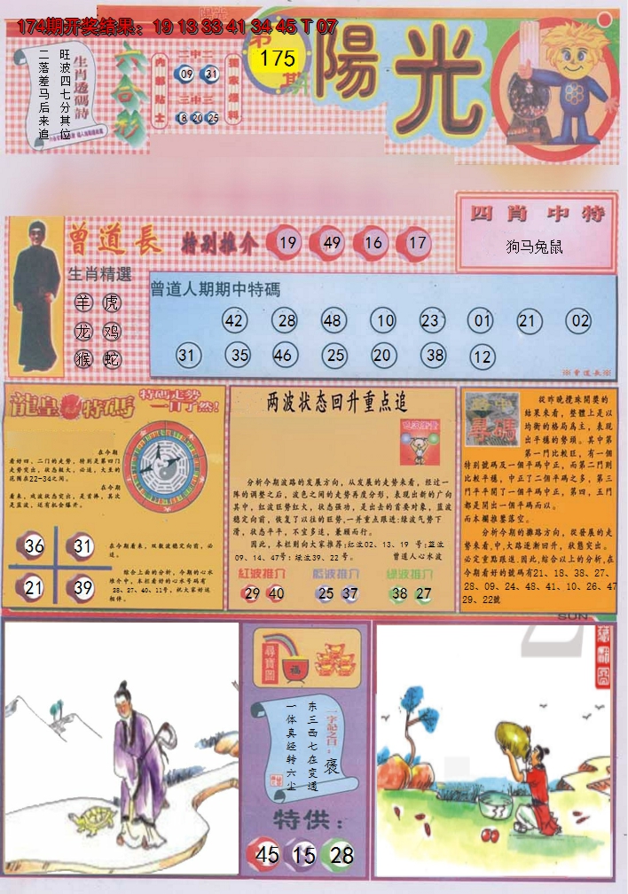 图片加载中