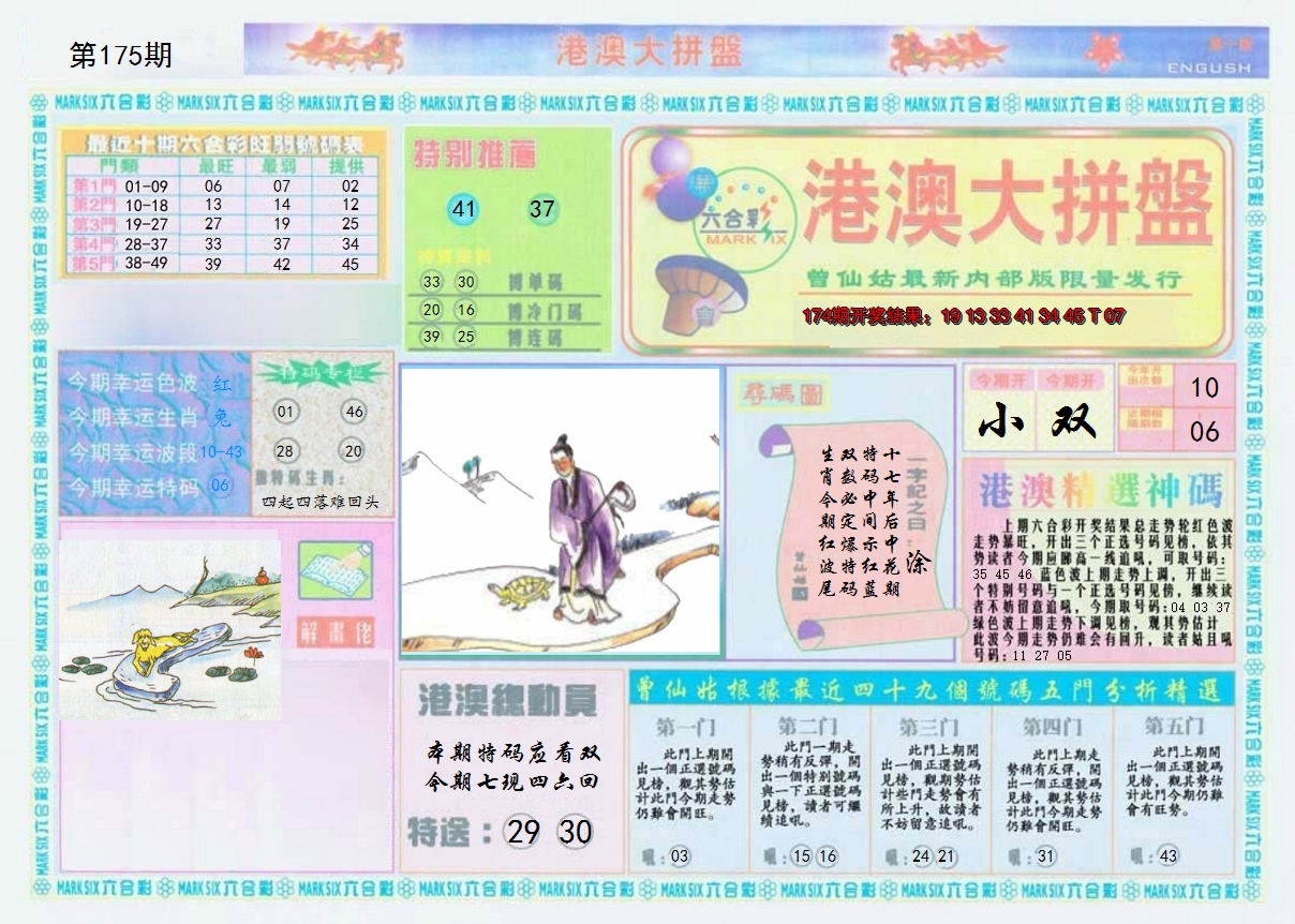 图片加载中