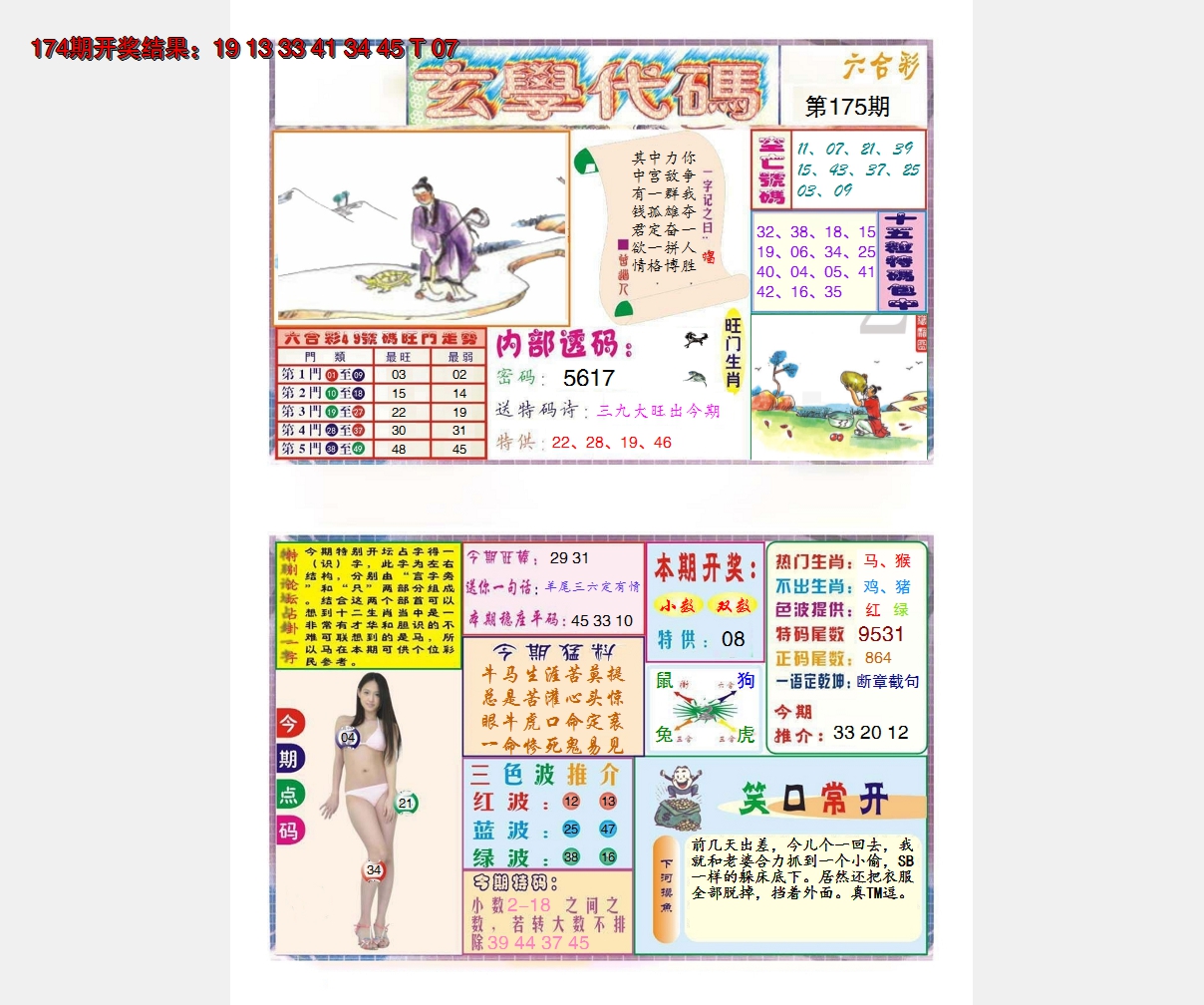 图片加载中