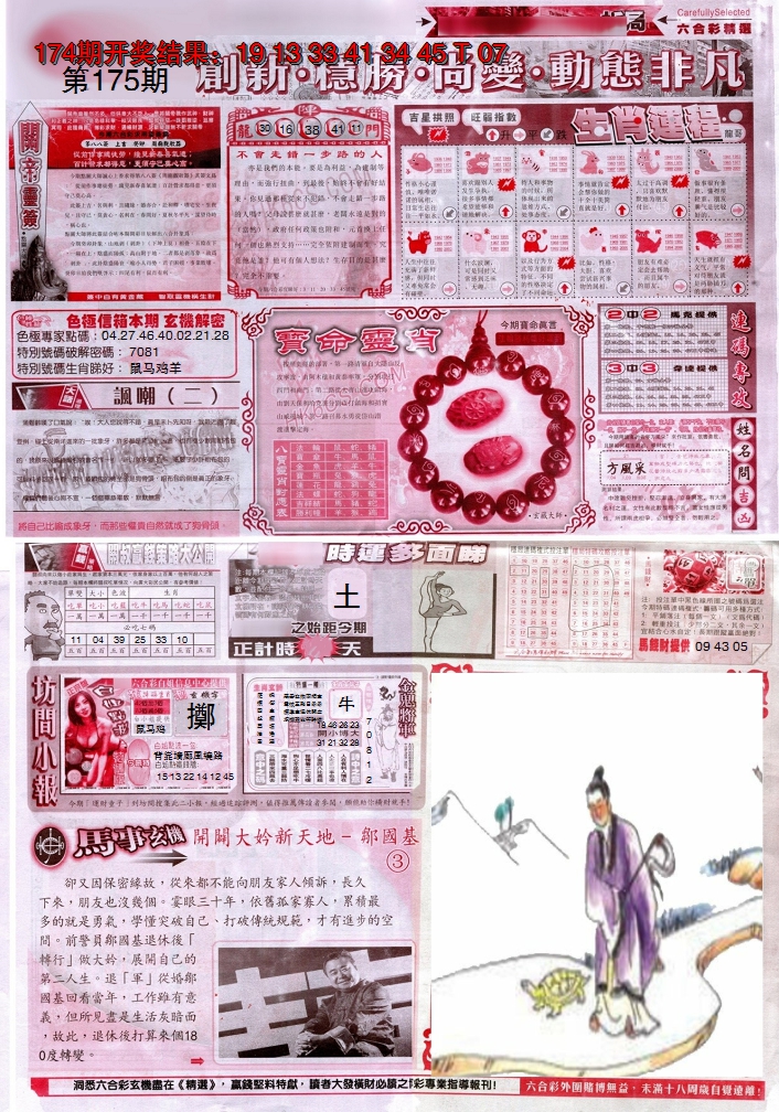 图片加载中