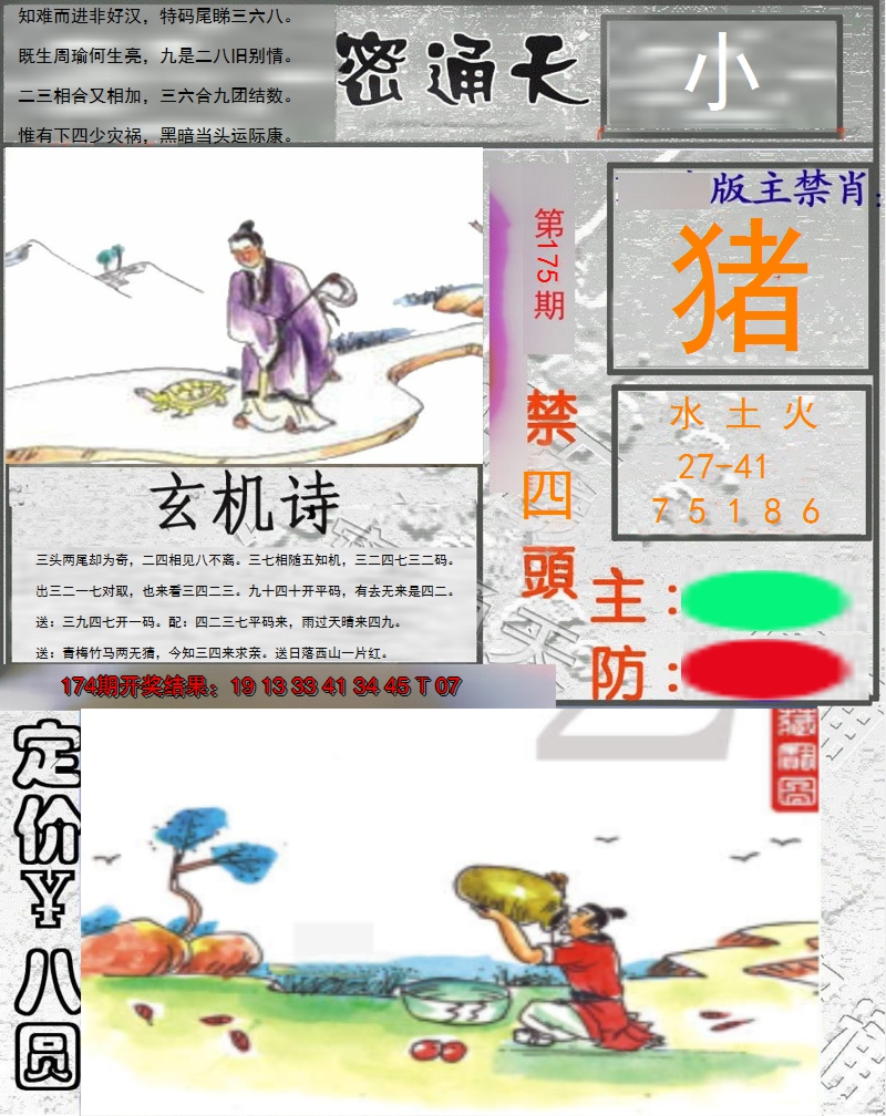 图片加载中