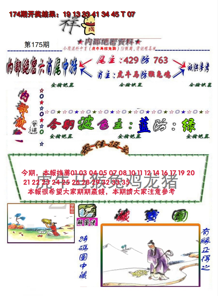 图片加载中