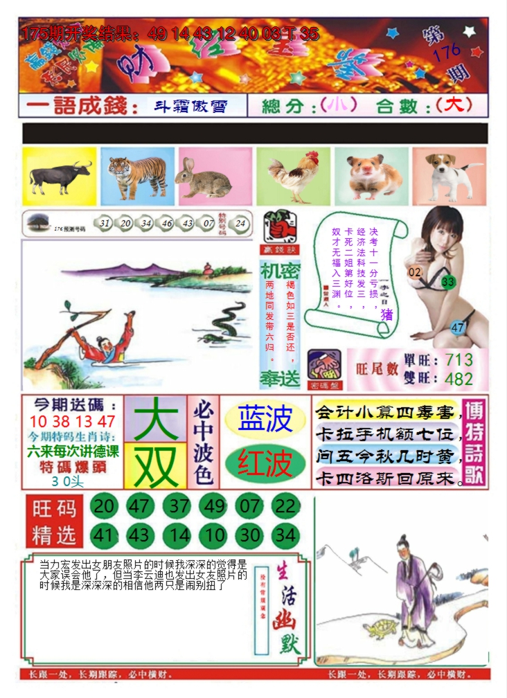 图片加载中