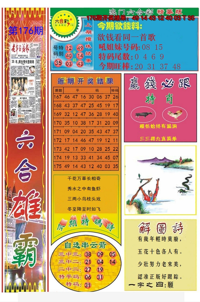 图片加载中
