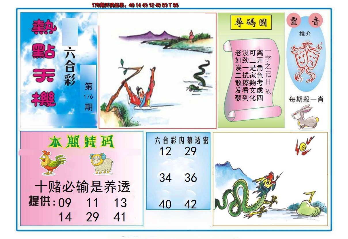 图片加载中