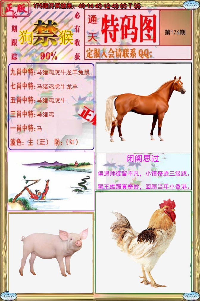 图片加载中