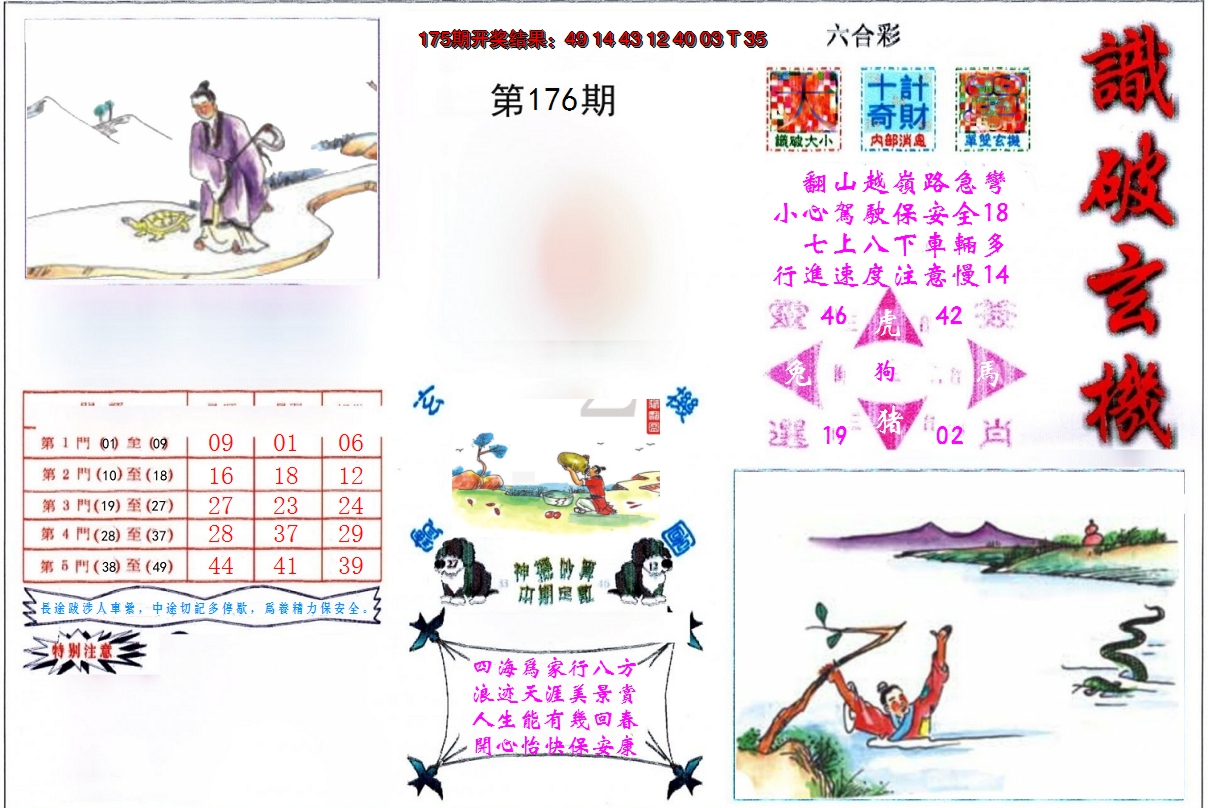 图片加载中