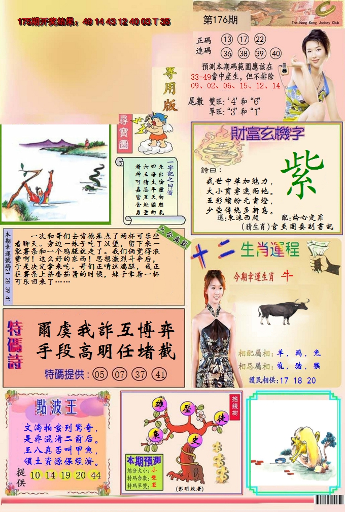 图片加载中