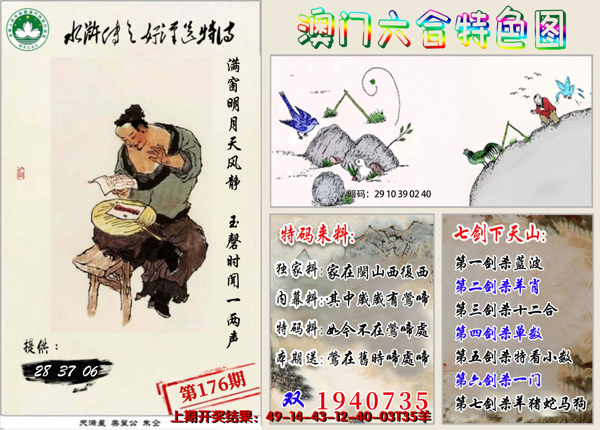 图片加载中
