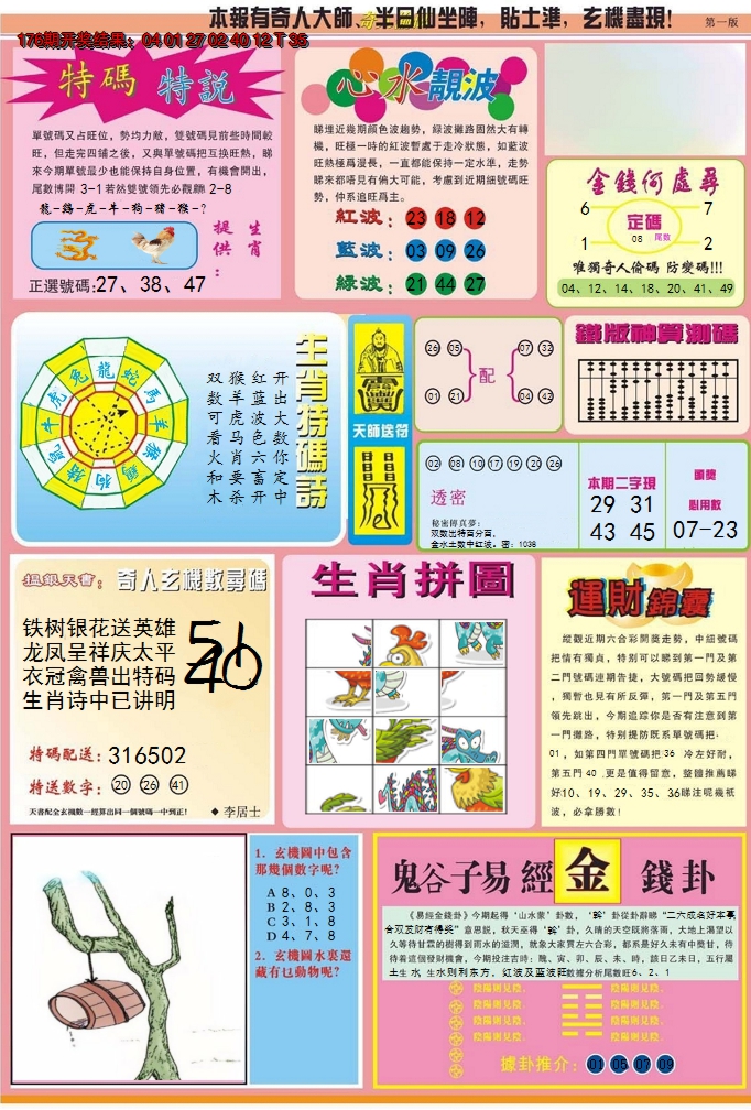 图片加载中
