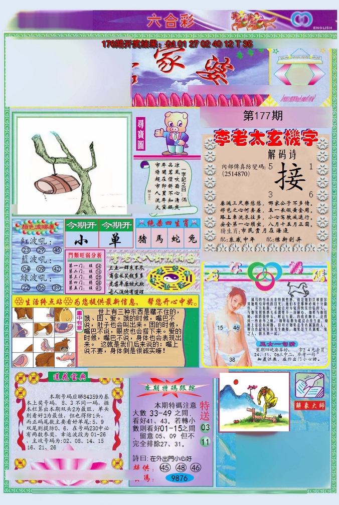 图片加载中