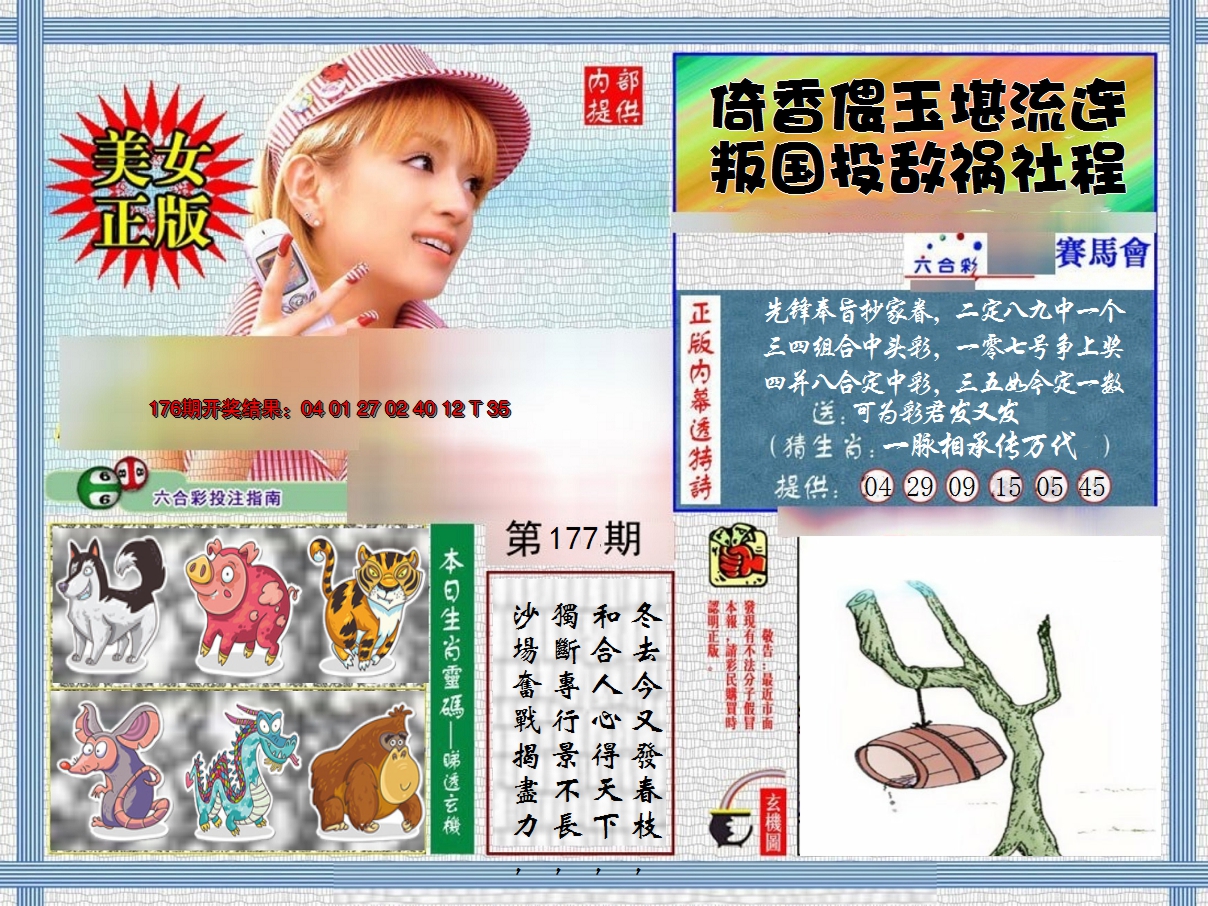 图片加载中