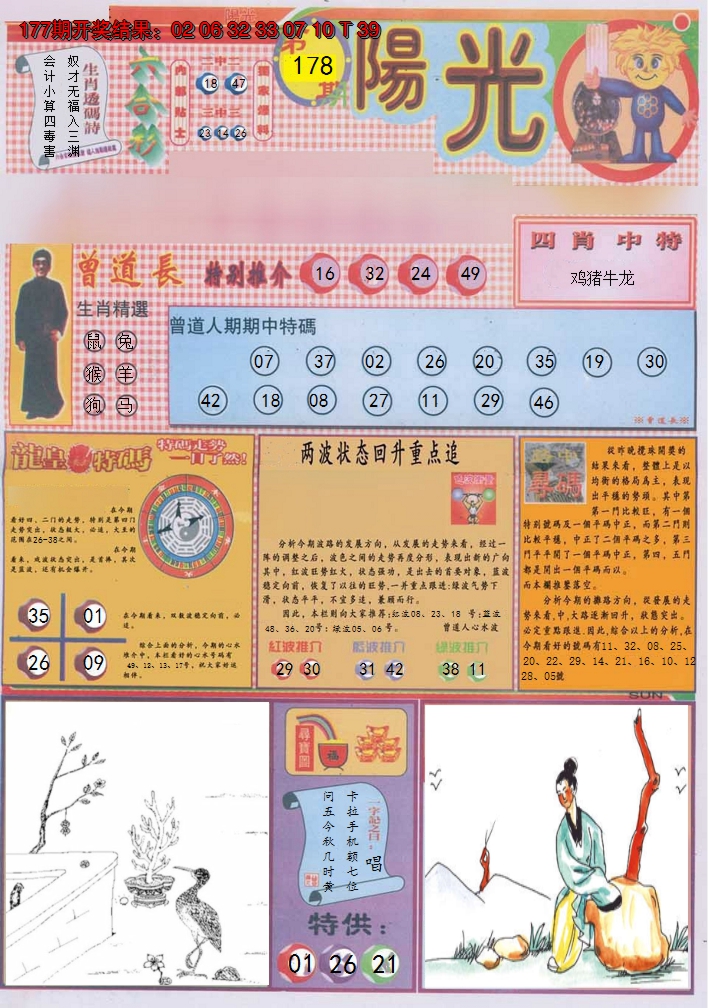 图片加载中