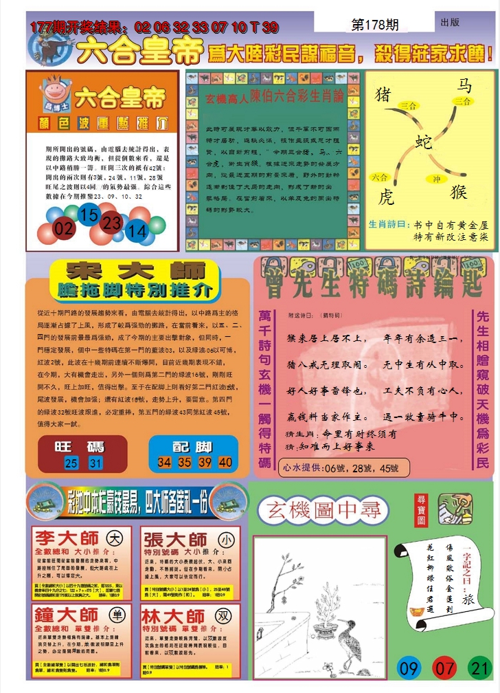 图片加载中