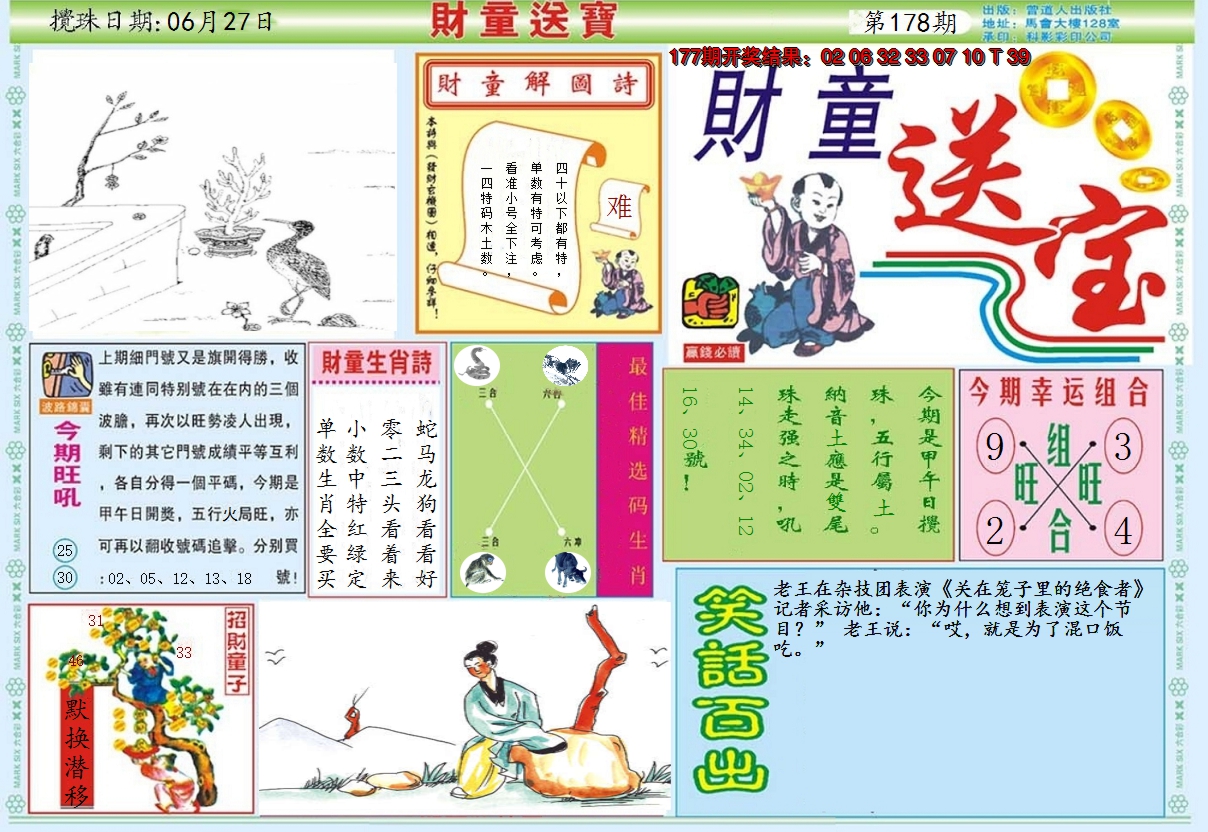 图片加载中
