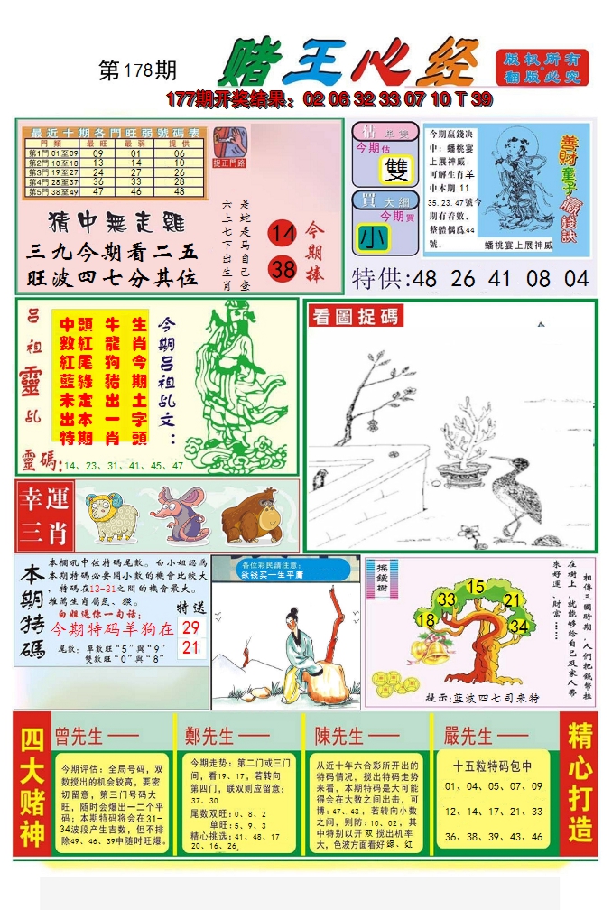 图片加载中