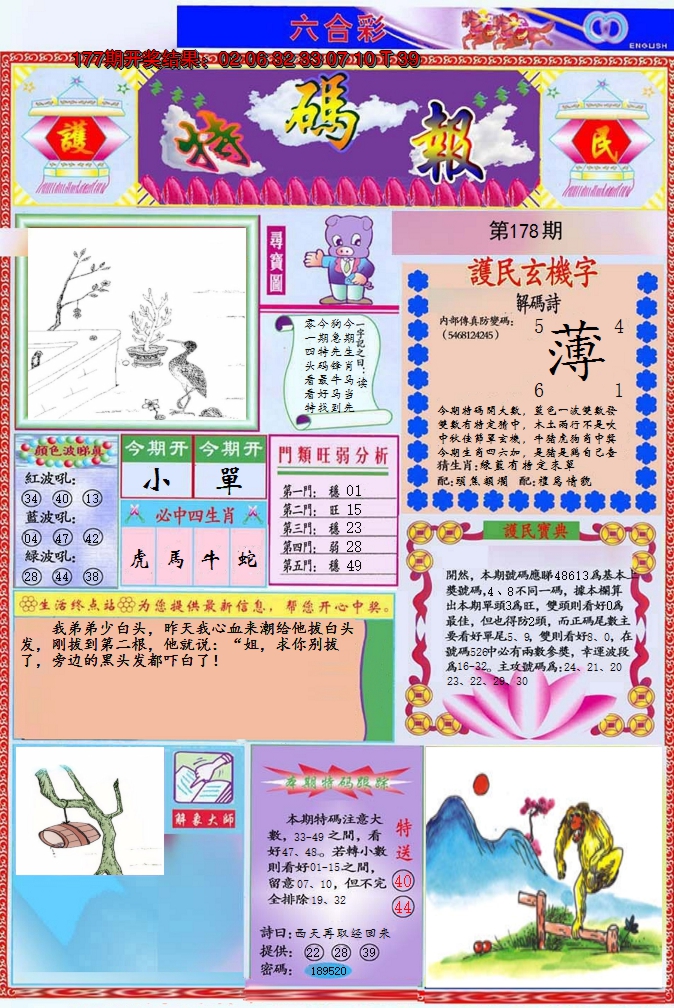 图片加载中