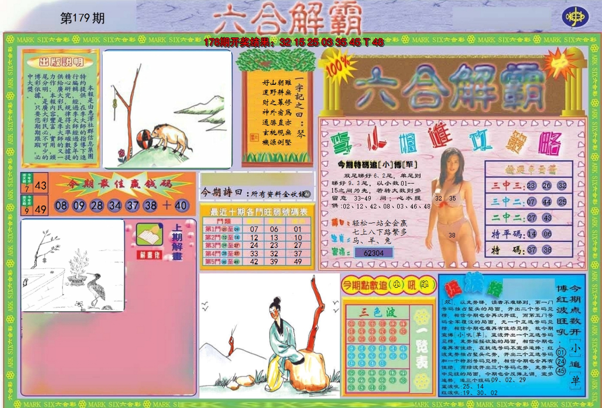 图片加载中