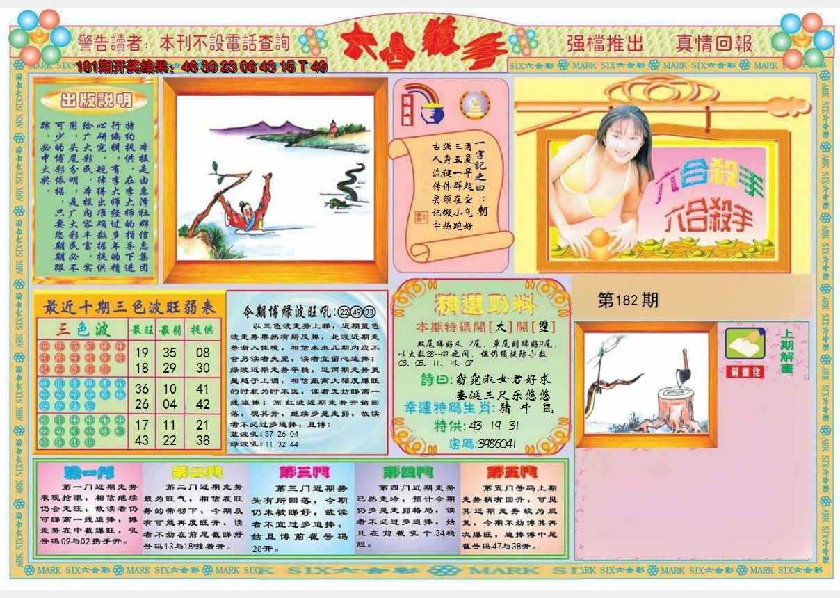 图片加载中