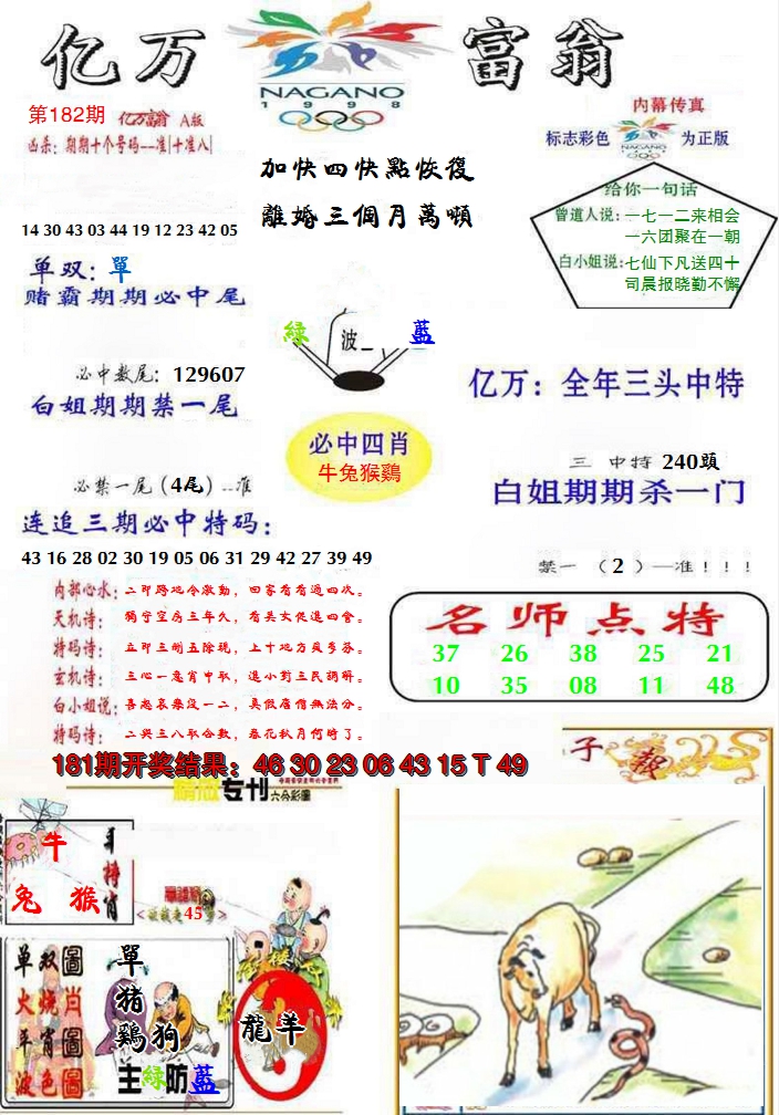 图片加载中