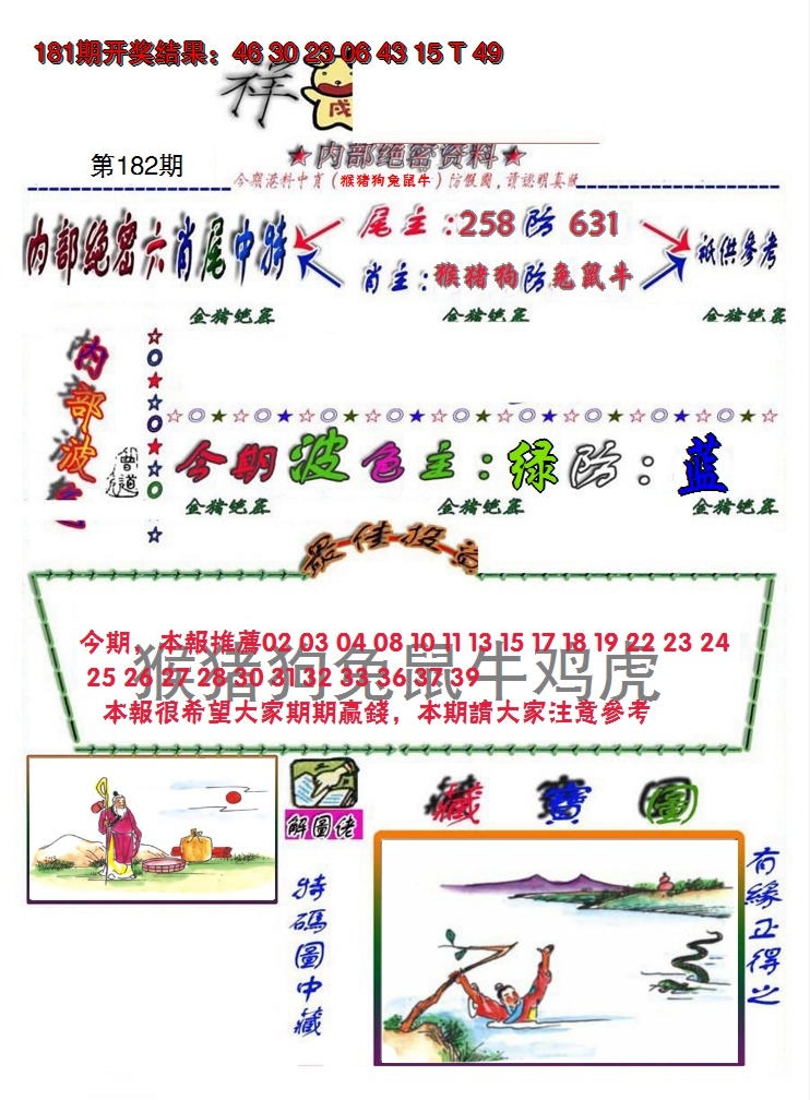 图片加载中