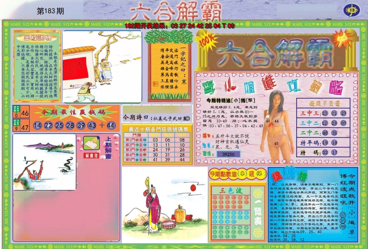 图片加载中