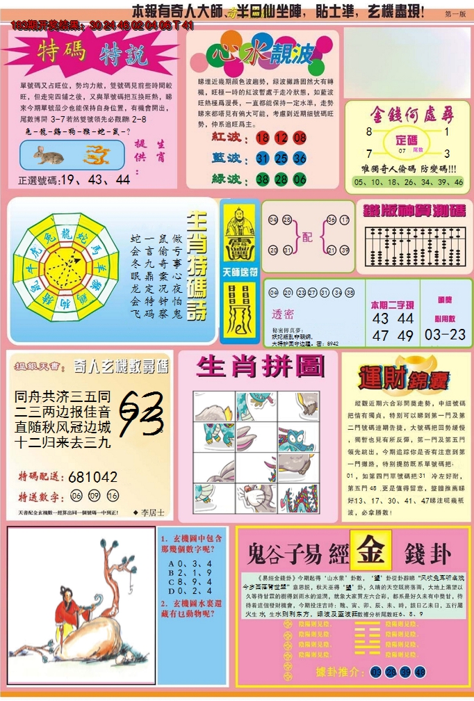 图片加载中