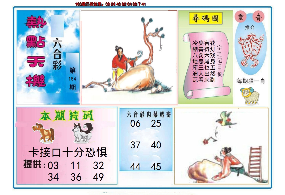 图片加载中