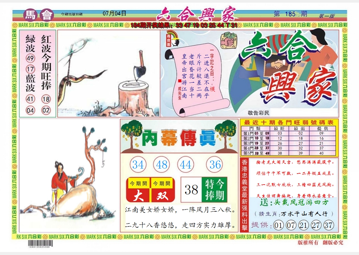图片加载中