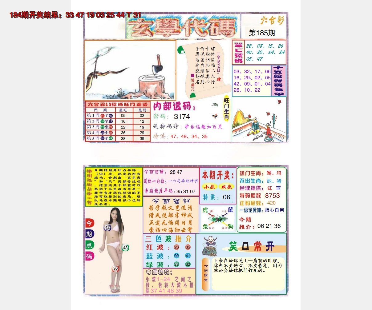 图片加载中