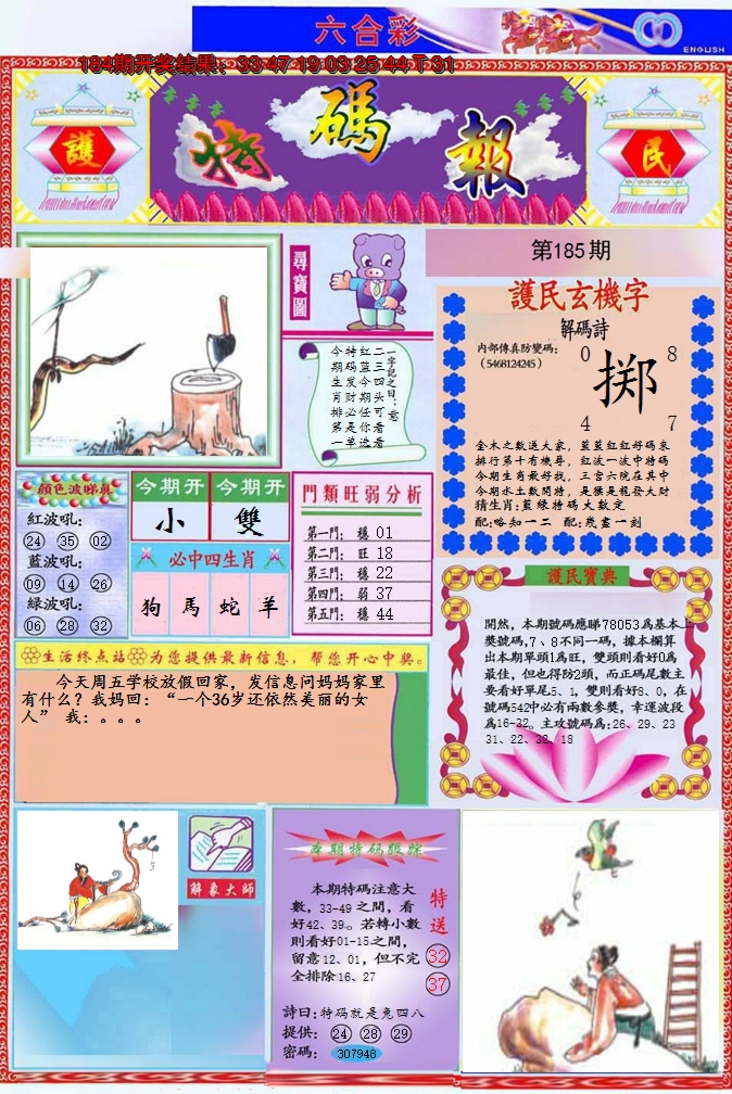 图片加载中