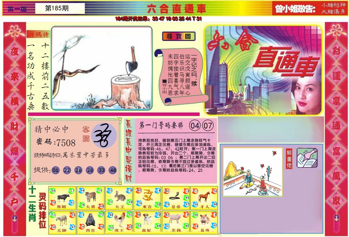 图片加载中