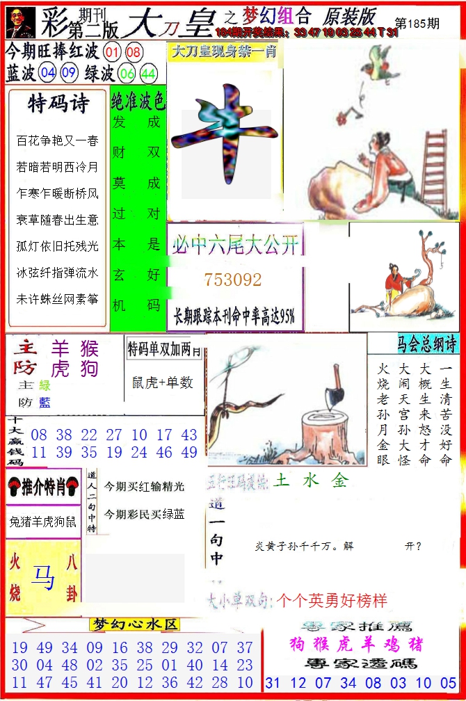 图片加载中