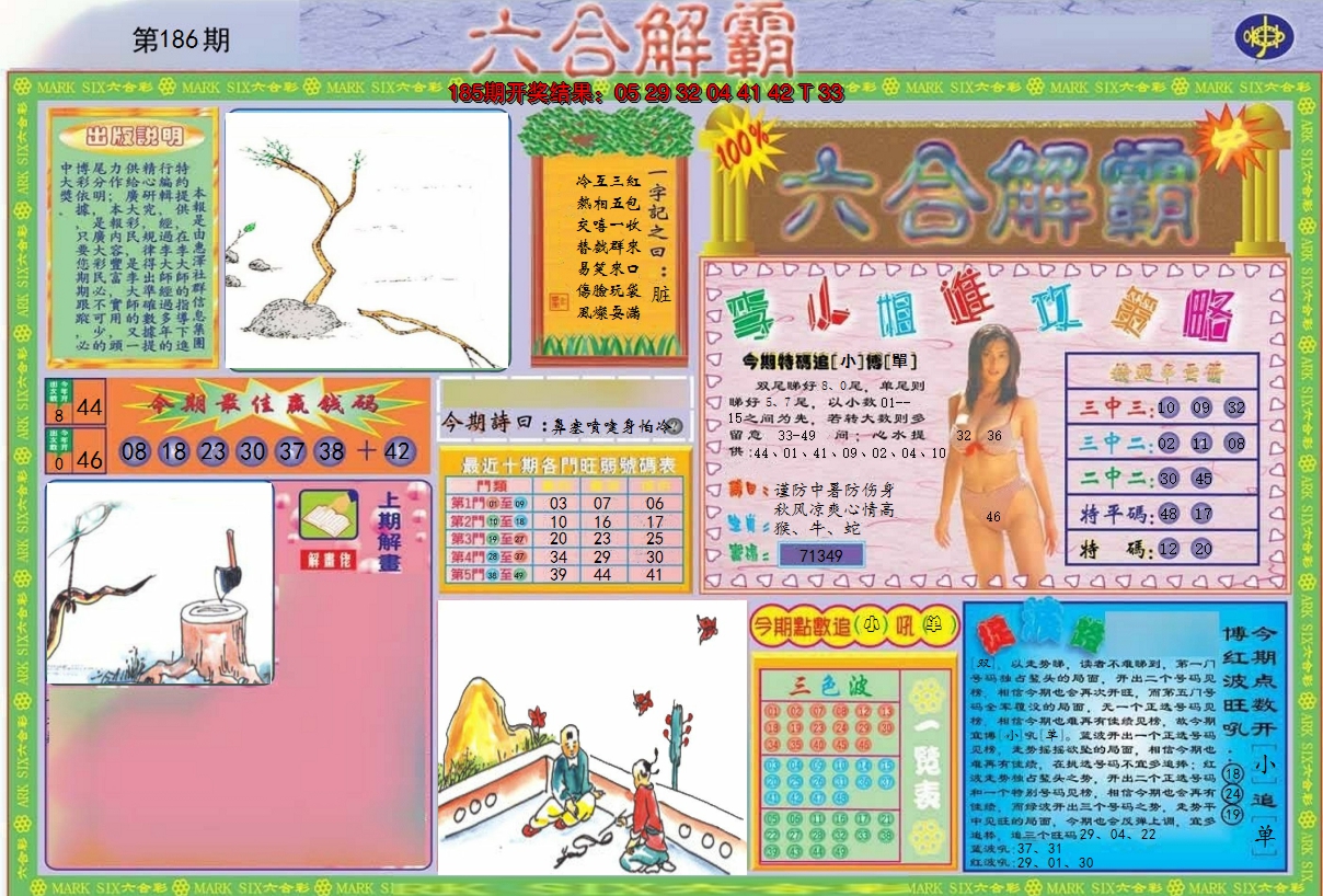 图片加载中