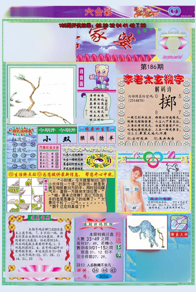 图片加载中
