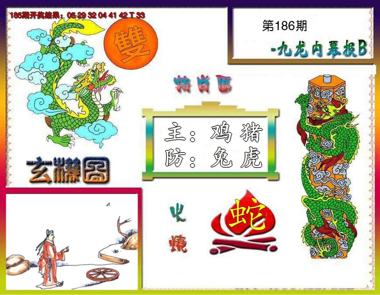 图片加载中