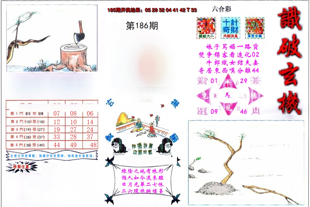 图片加载中