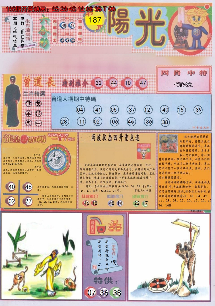 图片加载中