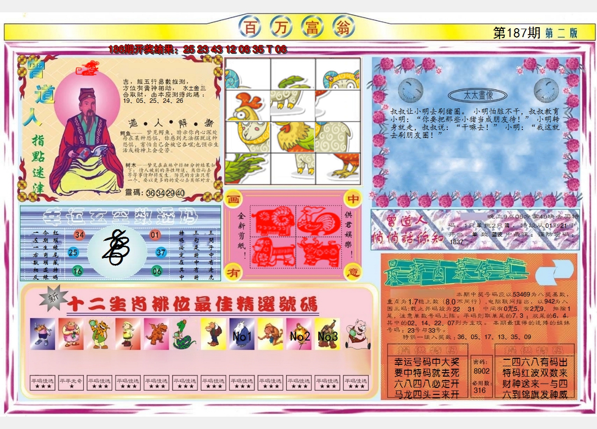 图片加载中