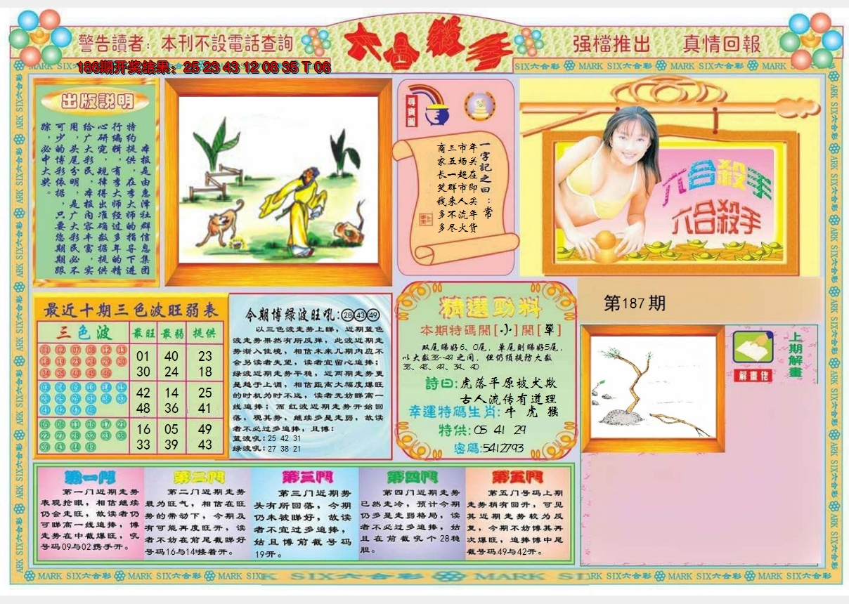 图片加载中