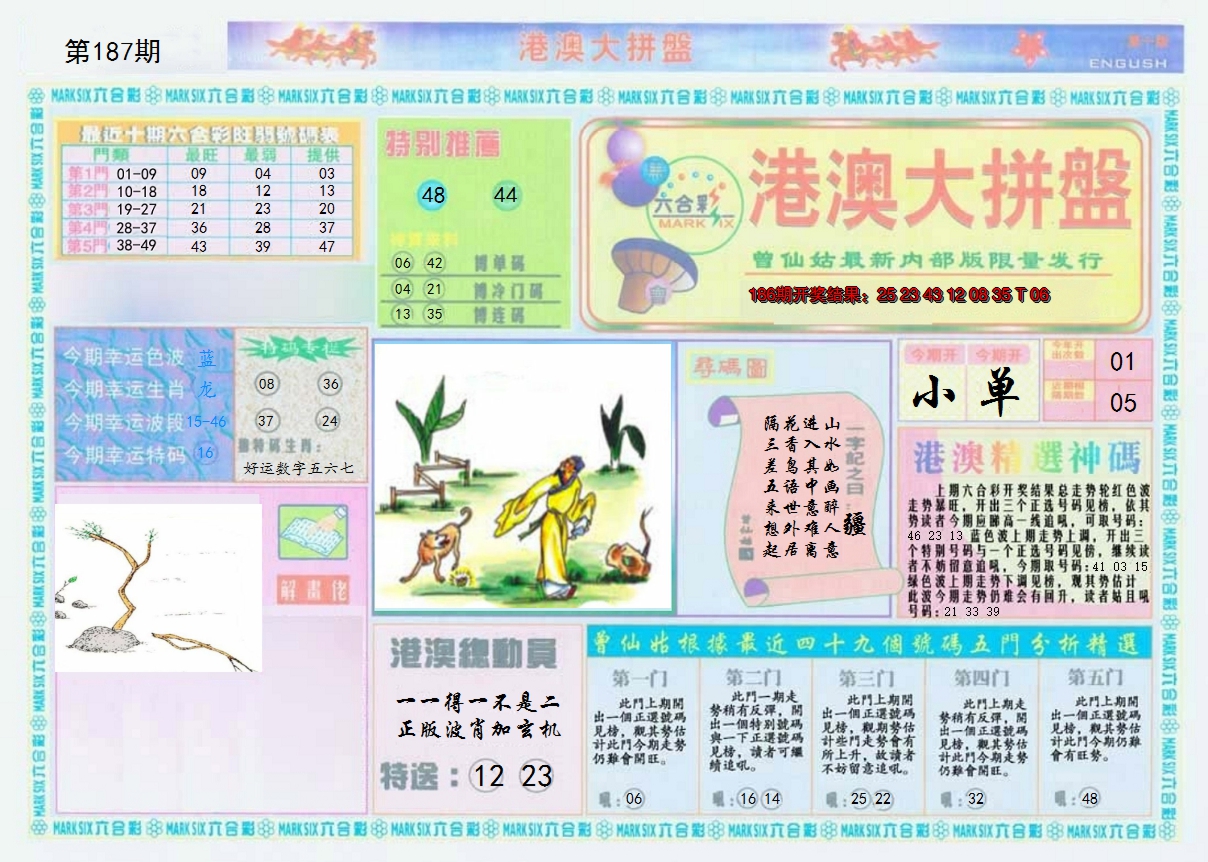 图片加载中