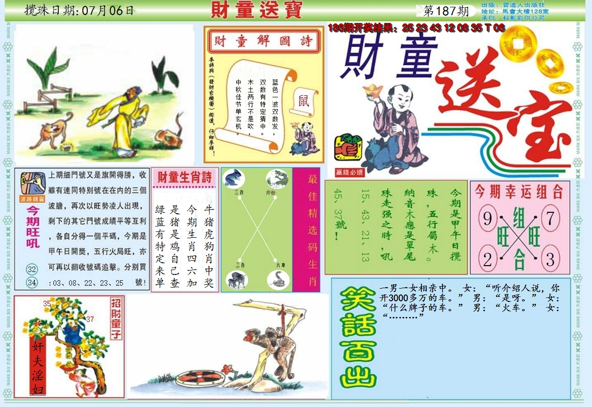 图片加载中